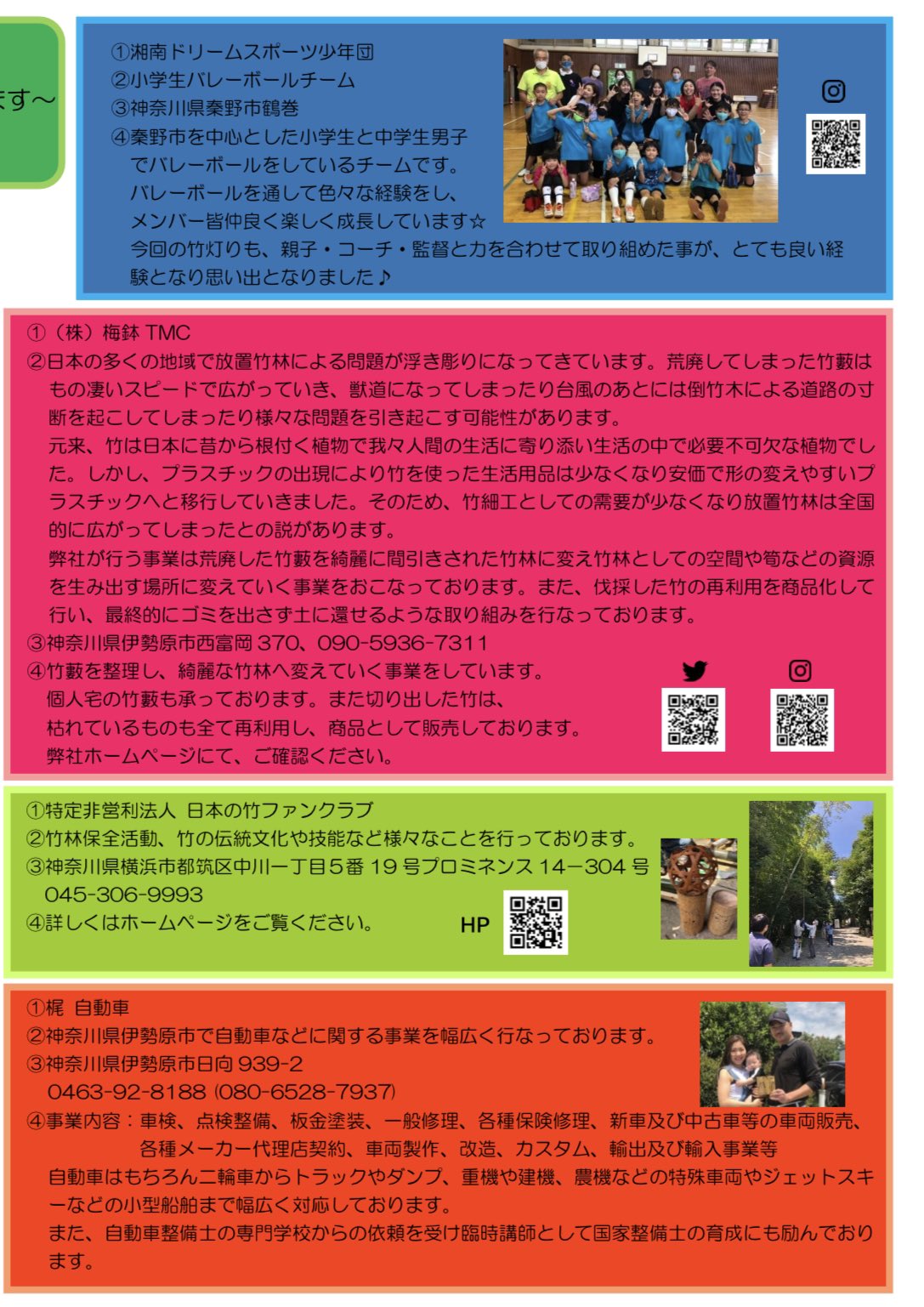 Umebachi Umebachi Tmc Twitter