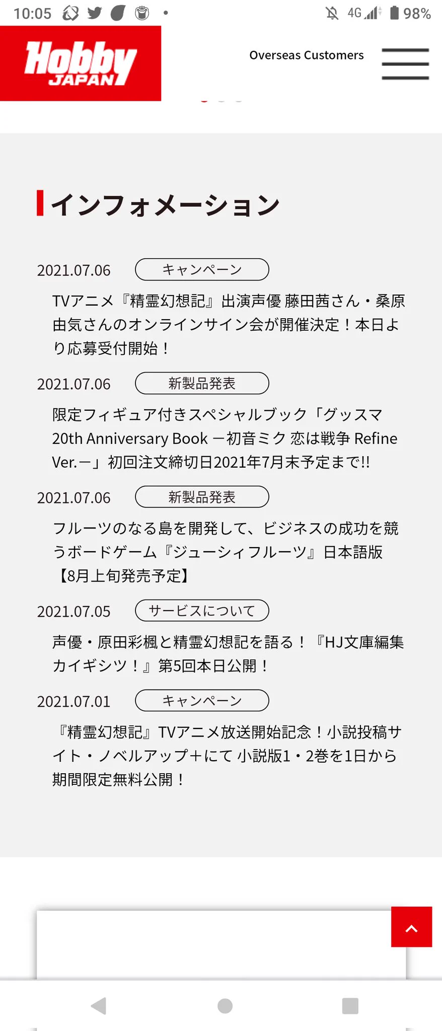 @HobbyJapan_MAG この文書が出た段階でホームページにプレスリリースがありませんし、この文書に社長や書いた文責者の署名が無いのはどう言うことでしょうか。
手打ちにしたいのはわかりますがあまりに片手落ち過ぎやしませんか。 