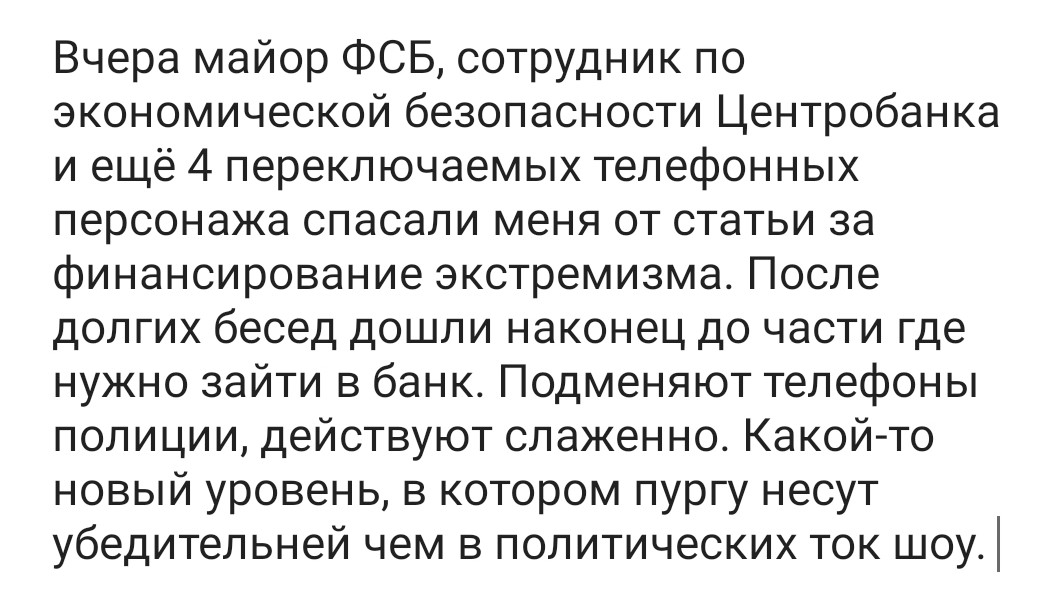 Мне просто интересно, а покупку/продажу техники которая меняет номера телефонов разве не контролируют соответствующие службы?