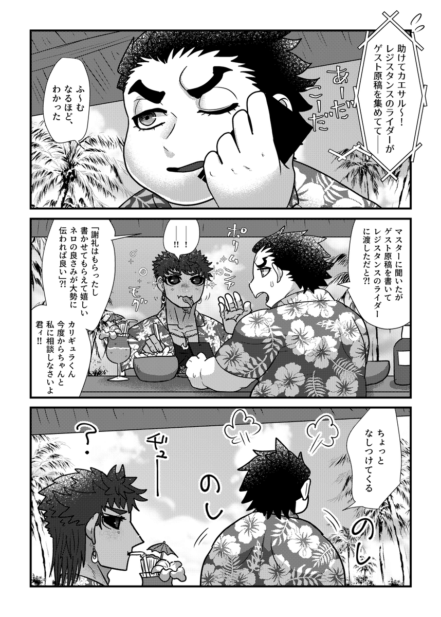 これはサバフェスの時のやつ🌴
描いた時期が前後しており…3枚目は復刻のときに描いたやつですね。他は初開催の時に描いた。 