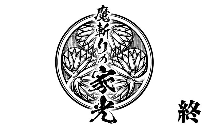 十九島信のtwitterイラスト検索結果 十九島信のtwitterイラスト検索結果