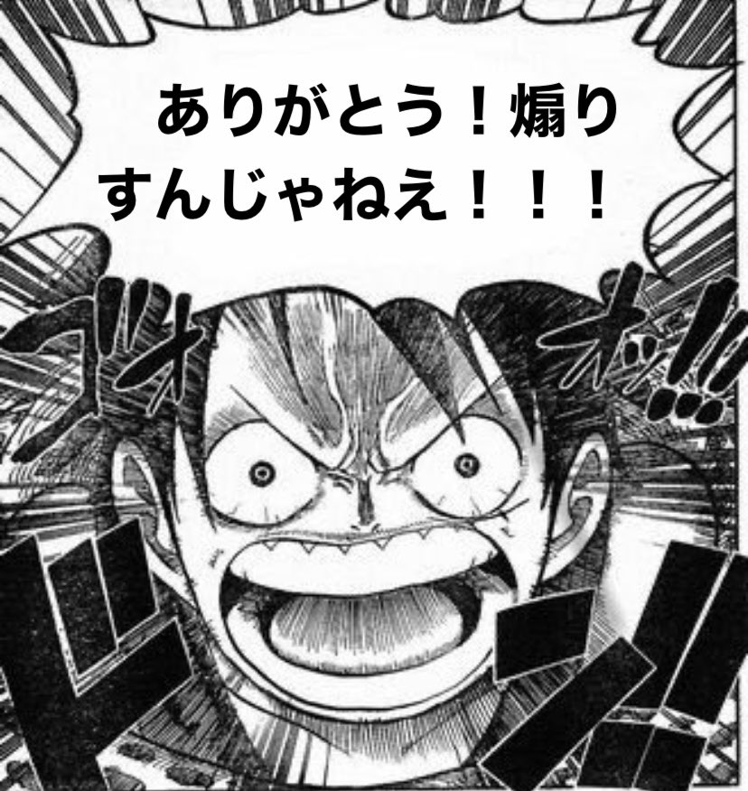 Twitterあるあるにルフィもブチギレ Twitterでこれはやめてほしい 話題の画像プラス Twitterあるあるにルフィもブチギレ Twitterでこれはやめてほしい 話題の画像プラス