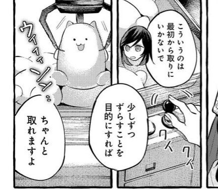 クレーンゲームのシーンを漫画で描く際に、色々調べながら描いたので知り得たコツを試したらめちゃくちゃでかいぬいぐるみ3クレでとれた。漫画に感謝。帰宅して猫にぬいぐるみ見せたらバックステップで逃亡した。 