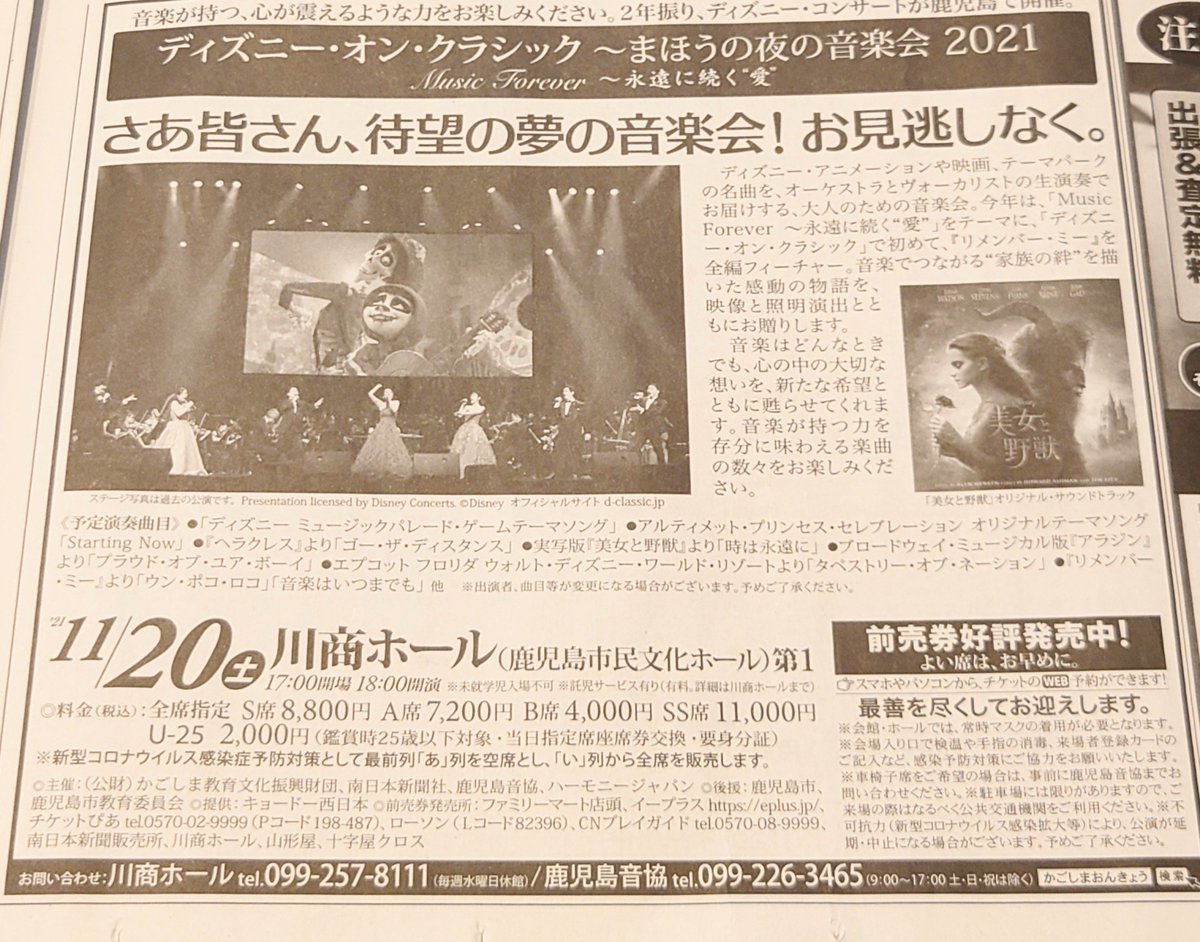 Haischlib ディズニー オン クラシック Ar Twitter Haischlib ディズニー オン クラシック Ar Twitter