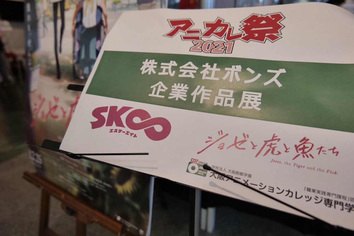 ジョゼと虎と魚たち 最新情報まとめ みんなの評価 レビューが見れる ナウティスモーション 2ページ目