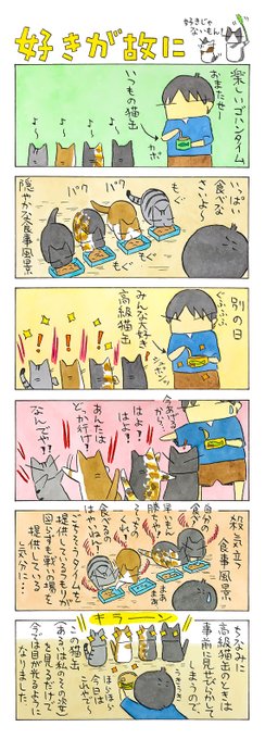好きなもの│フェリシモ猫部 https://t.co/v9KiXEXB3P 