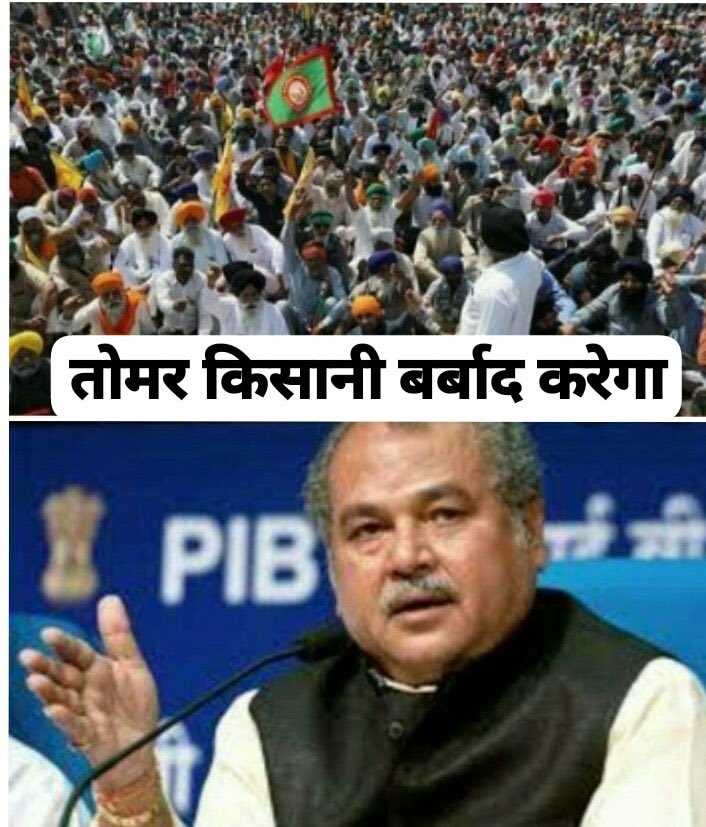 jasdhaliwal349's tweet photo. The guy who doesn’t even know an ‘A’ of the agriculture is the minister of agriculture.

#तोमर_किसानी_बर्बाद_करेगा 
#FarmersProtest https://t.co/geqxekvpRO