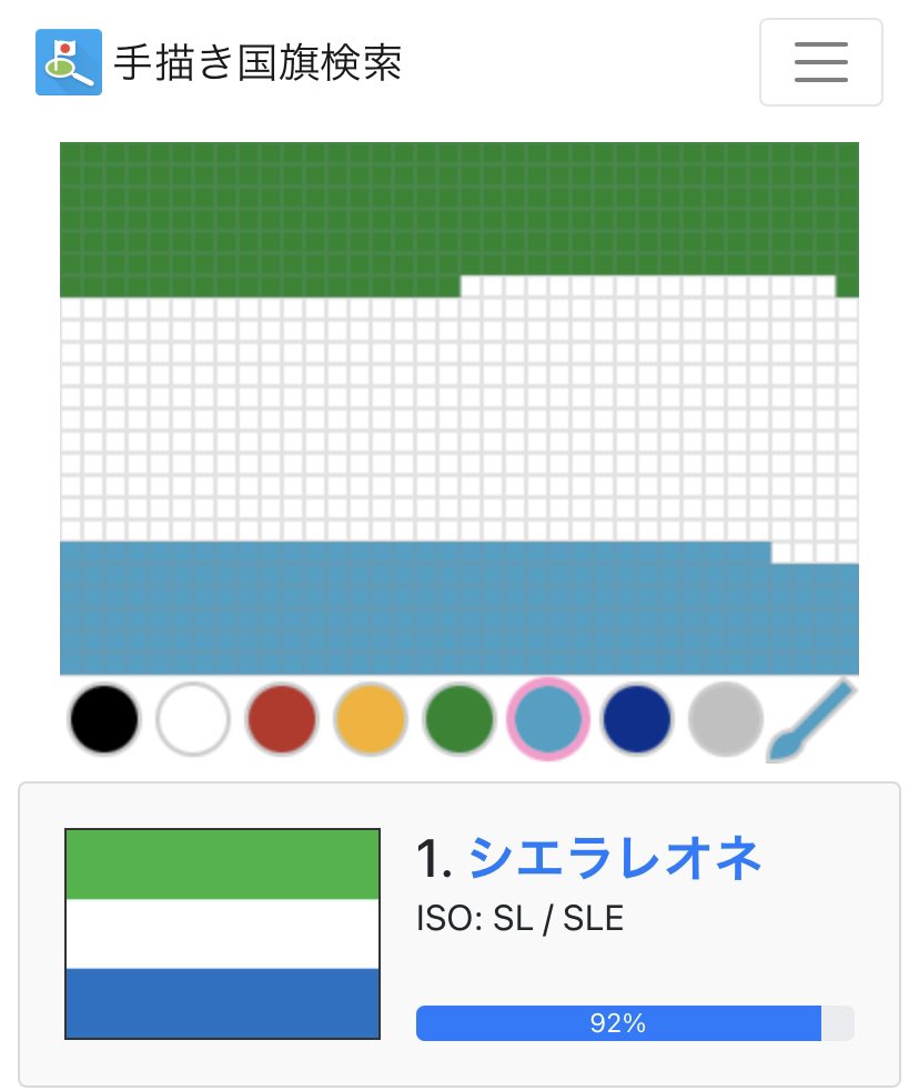 なんてタイムリー 国旗の絵を描いたら国名が出てくるアプリ を作った人現る なにこれすごい 地理の勉強にも Togetter