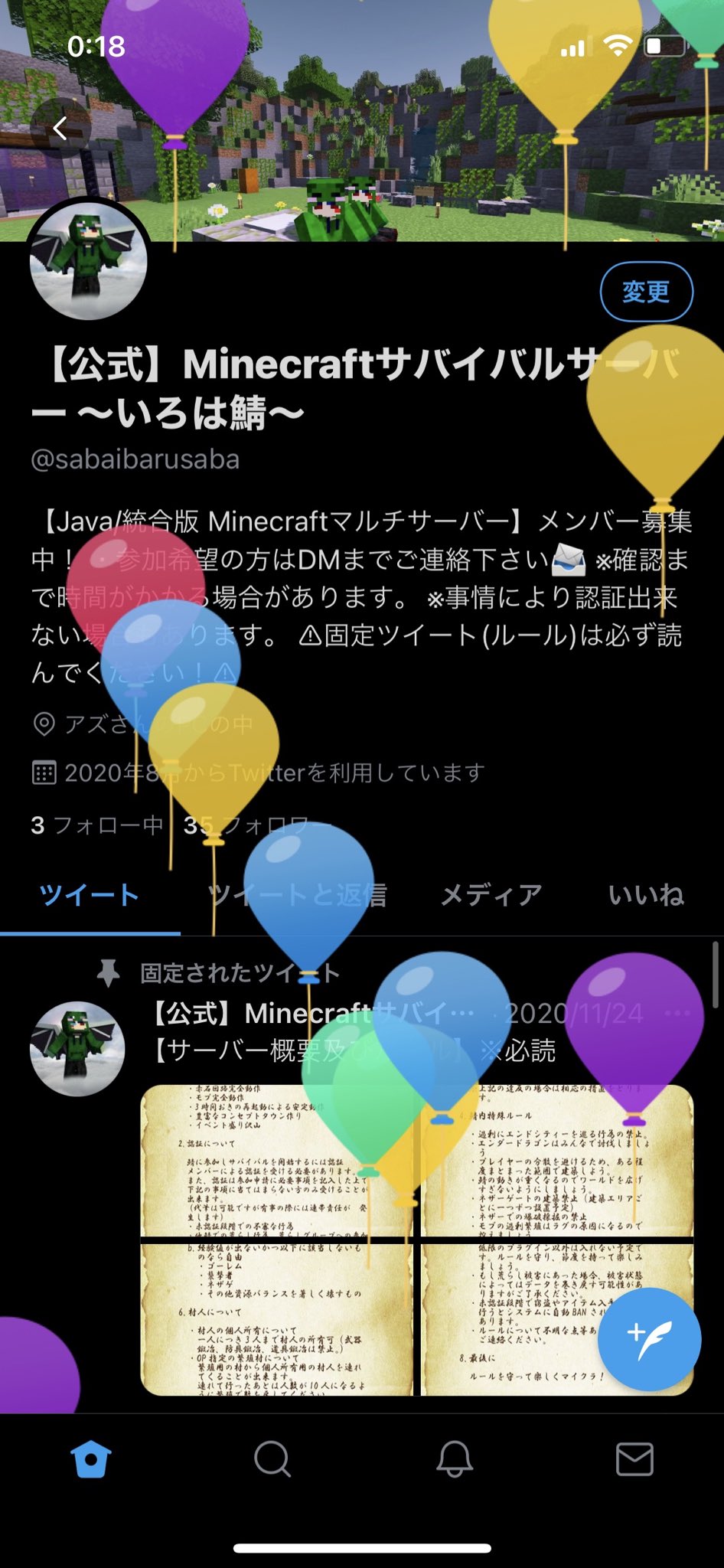 公式 Minecraftサバイバルサーバー いろは鯖 Sabaibarusaba Twitter