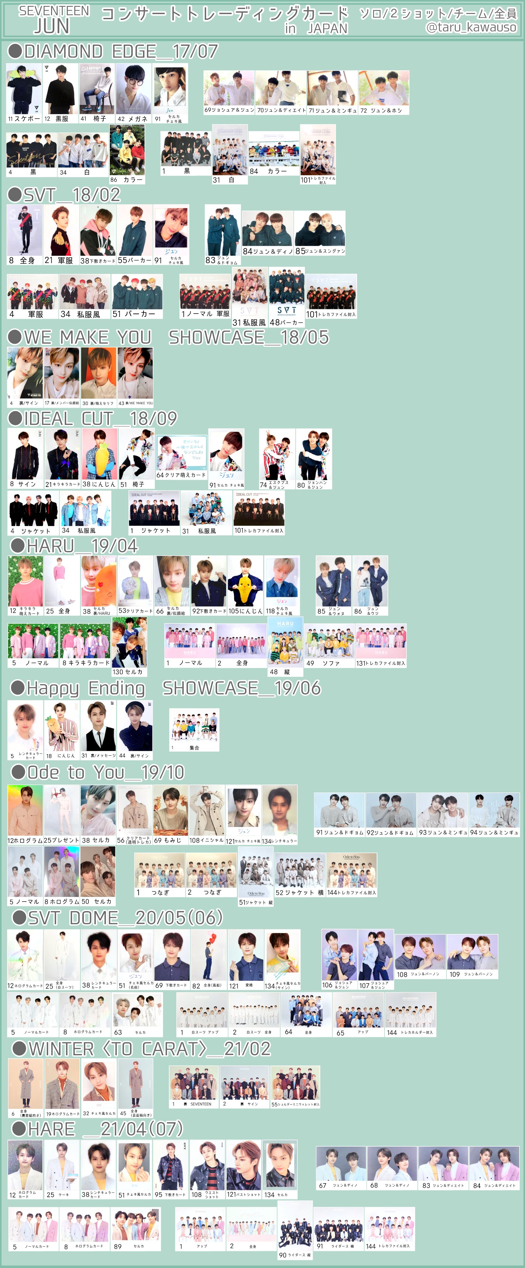 たる*一覧 on X: |K-POP・アジア たる*一覧 on X: |K-POP・アジア
