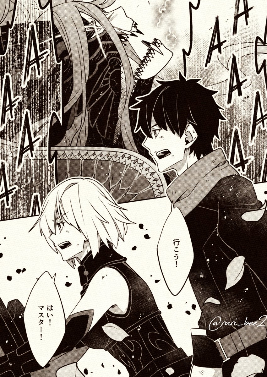 Fgo ティアマト戦 Fgo Fatego 多香るり 模写修行の旅への漫画