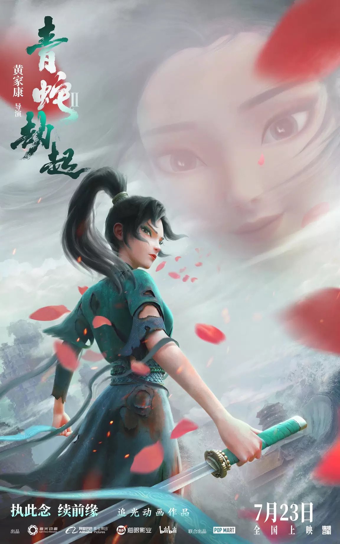 Meena 中国新米アニメプロデューサー 中国の追光アニメーションが制作した大ヒットアニメ映画 白蛇 縁起 の姉妹編 白蛇2 青蛇劫起 を見てきた 正直前作に比べここ2年で3d制作技術がめちゃくちゃ上がってるような その上ほぼ1年に一本の高品質3d
