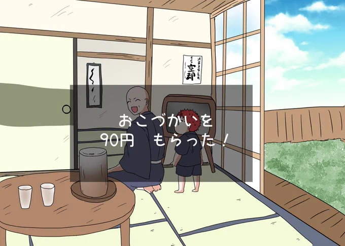 せっそうのなつやすみ.... 