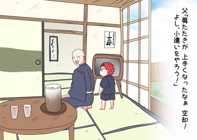 せっそうのなつやすみ.... 