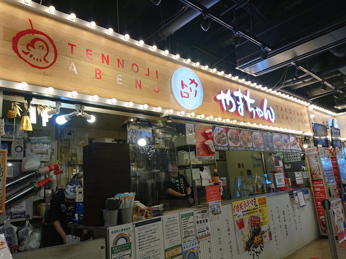 みんなの やまちゃん たこ焼き 口コミ 評判 食べたいランチ 夜ごはんがきっと見つかる ナウティスイーツ みんなの やまちゃん たこ焼き 口コミ 評判 食べたいランチ 夜ごはんがきっと見つかる ナウティスイーツ