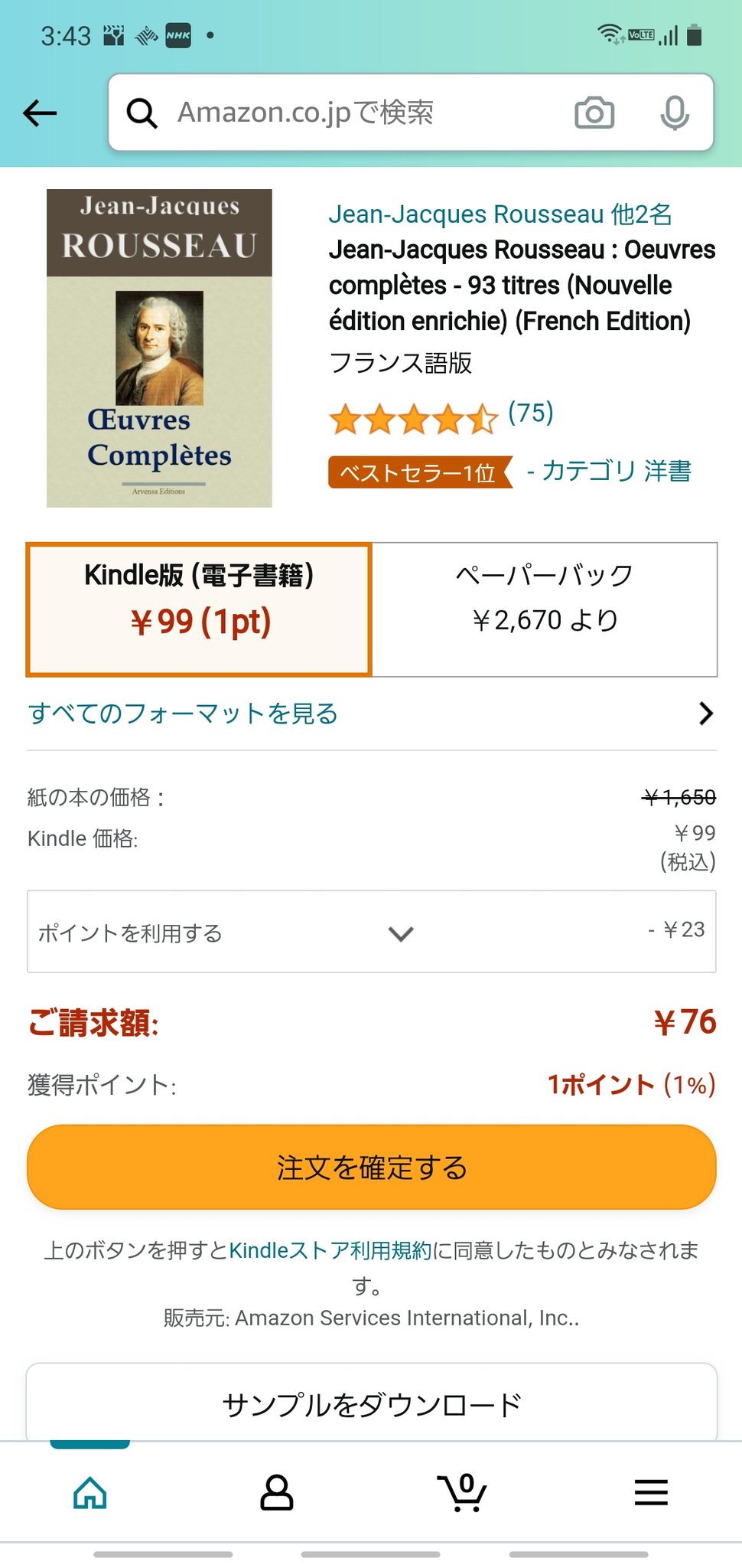 東浩紀 Hiroki Azuma ちなみにルソーは フランス語版の 全集 がなぜかkindleで 99円 で買える なにかの間違いかと思ったが買ったらマジで全集だった 社会契約論もエミールも書簡も音楽関係のテクストも全部入ってる フランス語読めるひとはお勧め