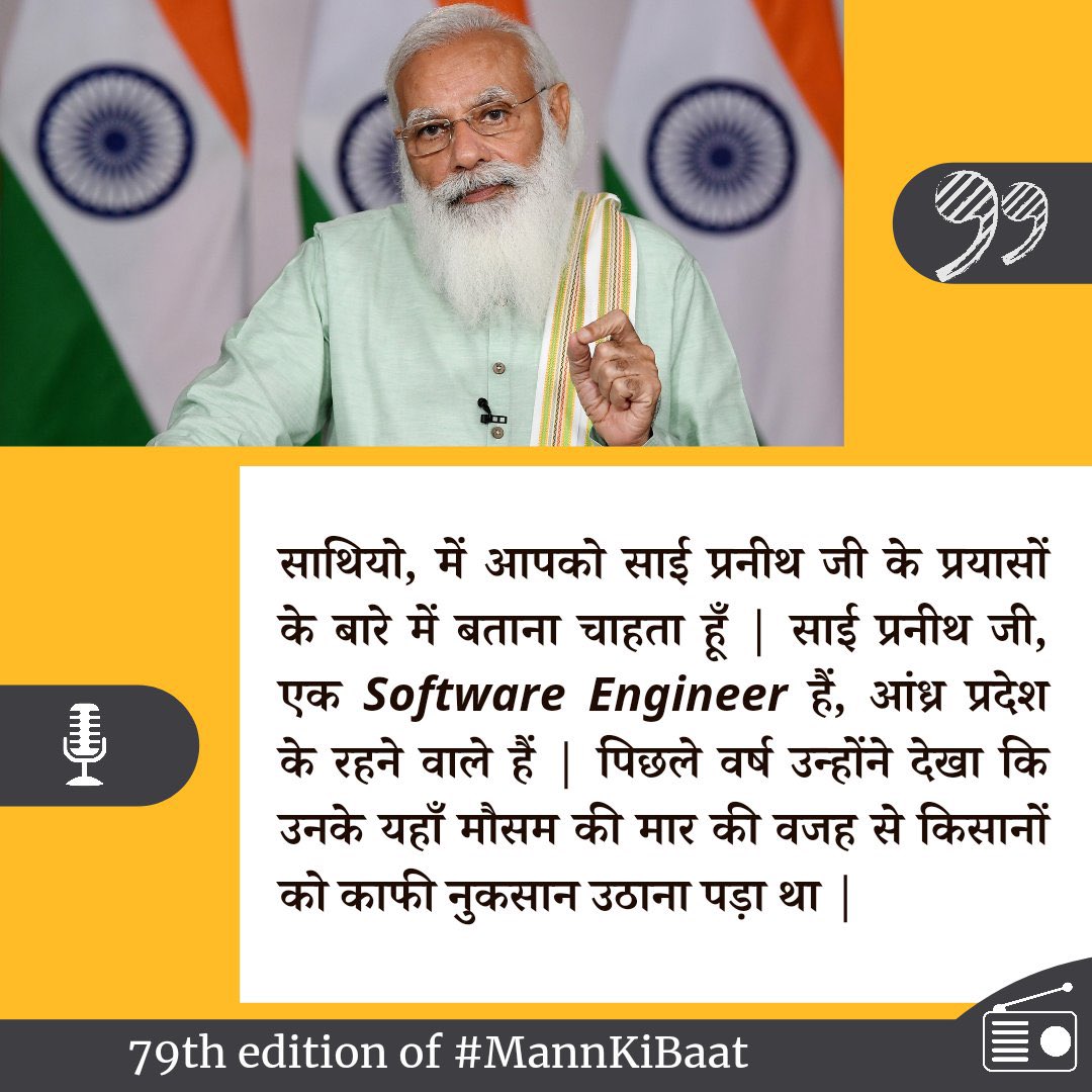 dpradhanbjp's tweet photo. आज के #MannKiBaat संस्करण में चंडीगढ़ के संजय राणा, कुन्नूर की राधिका, आंध्र के साई प्रनिथ तथा संबलपुर, ओड़िशा के जनजातीय समुदाय के इसक मुंडा की प्रेरक कहानियों को देशवासियों के साथ साझा करने के लिए मैं प्रधानमंत्री श्री @narendramodi जी का हृदय से आभार प्रकट करता हूँ। https://t.co/CPnCfFG3U9
