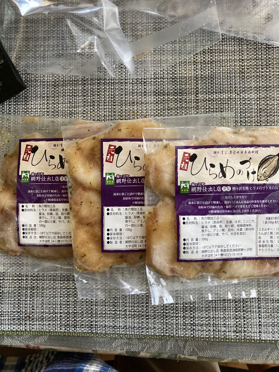 イトウ イトウ