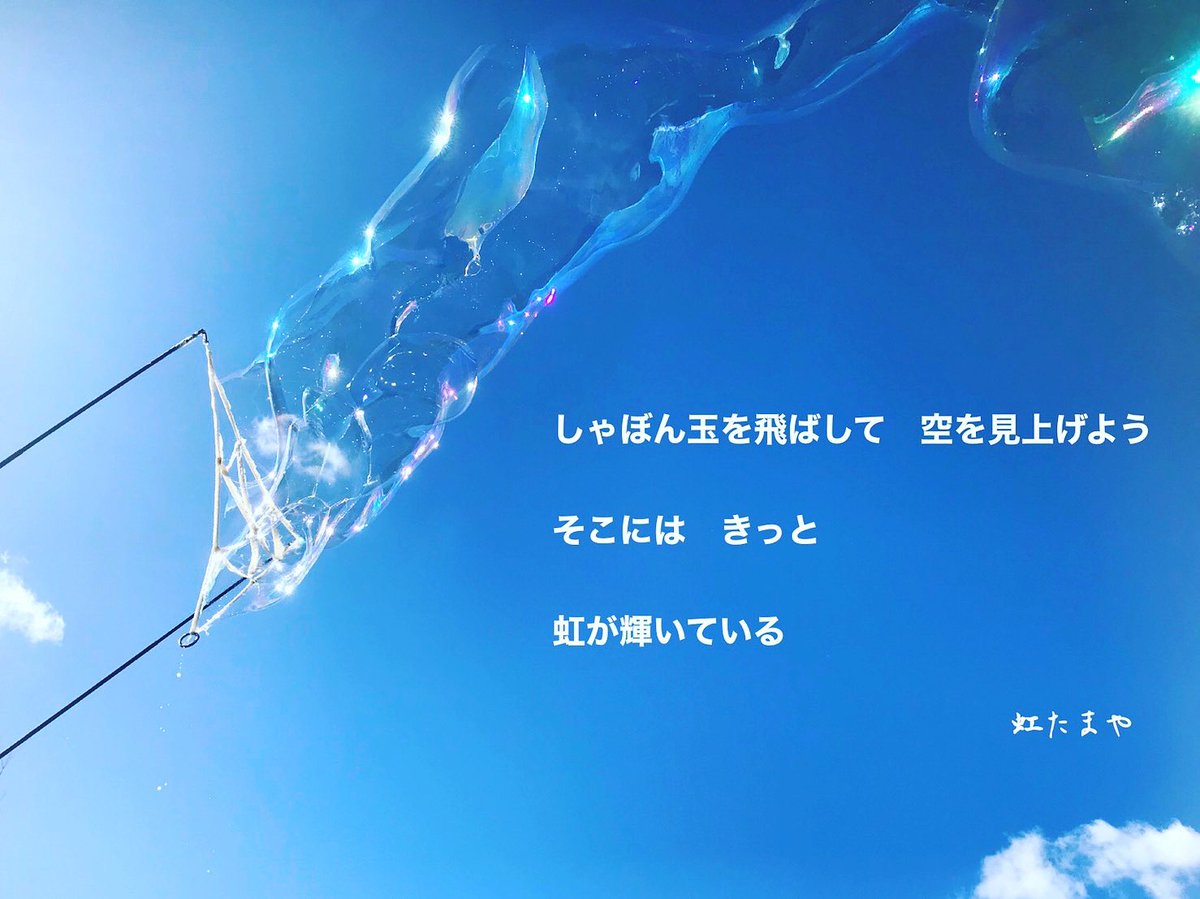 しゃぼん玉 しゃぼん玉