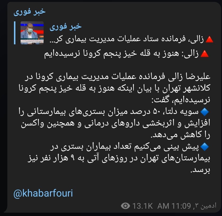 KashkoliAli's tweet photo. لعنت ب��تون که جان ما رو بازیچه خودتون کردید .. تو این شرایط وخیم کرونایی این همه جوان سنجش میخواد بفرسته به مسلخ ؛ شما خفه خون گرفتید و هر چی صدایتان کردیم نشنیدید ؛ یادتان باشد نه میبخشیم و نه فراموش میکنیم ..   پروتکلتان هم دیدیم .. پشت آرنج اخه ؟؟
#تعویق_کنکور_ارشد https://t.co/BUoZcr1Tl3