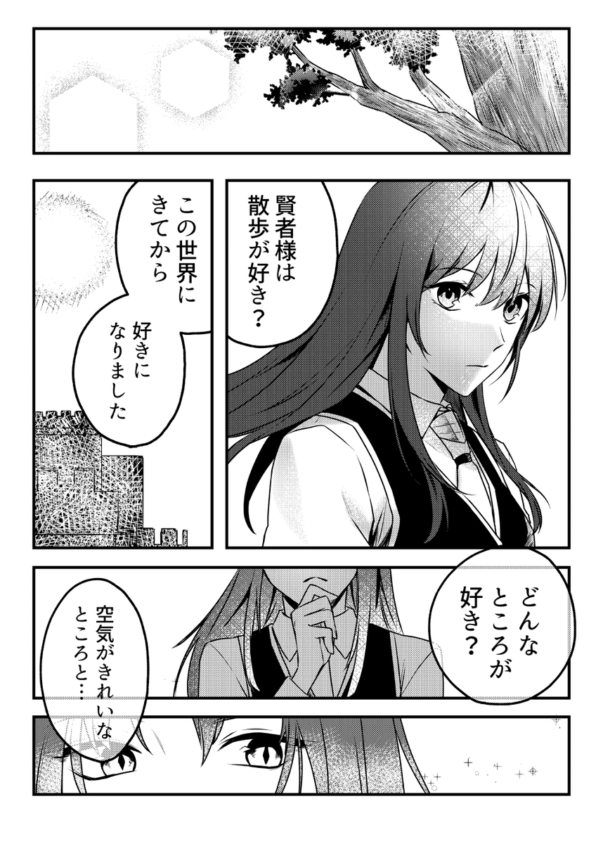 【ムル晶♀】「きみの証」(全20頁)
pixiv→https://t.co/1Klcwo3Llb
#まほやく男女CP 