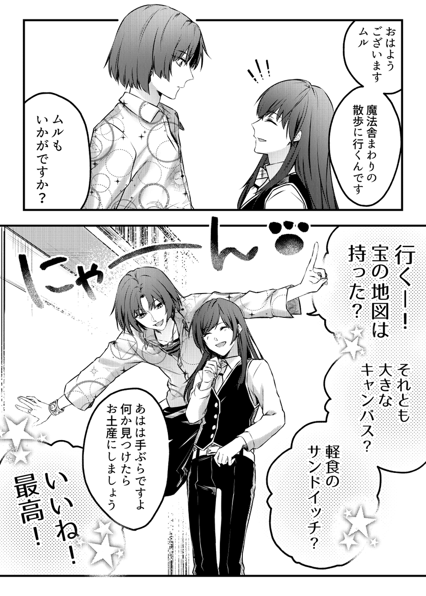 【ムル晶♀】「きみの証」(全20頁)
pixiv→https://t.co/1Klcwo3Llb
#まほやく男女CP 