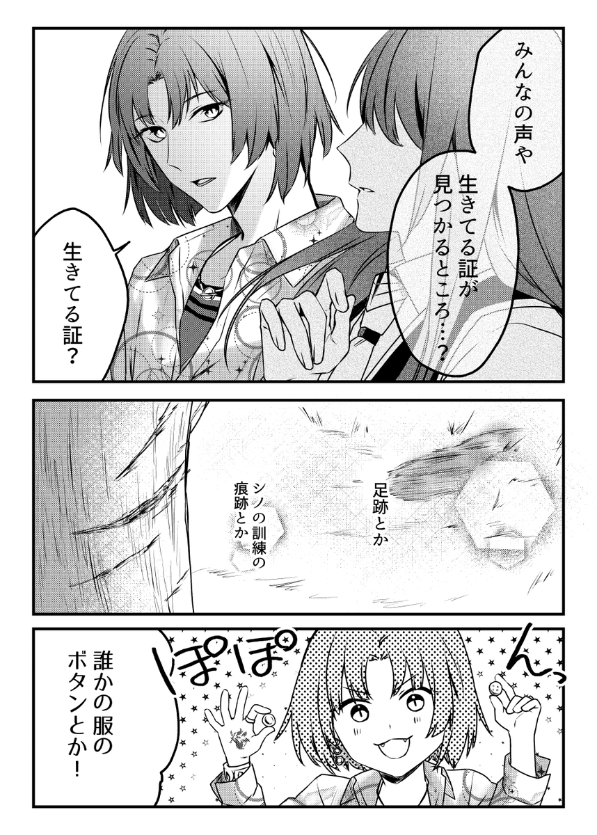 【ムル晶♀】「きみの証」(全20頁)
pixiv→https://t.co/1Klcwo3Llb
#まほやく男女CP 