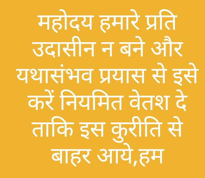 Maheshw97978026's tweet photo. #रमसा_शिक्षक_का_वेतन_नियमित_करो 
#रमसा_शिक्षक_का_वेतन_शीघ्र_दो 
Vetan de
@ABPNews @ANI @ChiefSecyUP @drdineshbjp  @htTweets @indiatvnews @myogioffice @myogiadityanath @ndtvindia @News18India @nsitharaman @FinMinIndia  @ABPNews @drdineshbjp @PMOIndia https://t.co/PNi7h63PjK