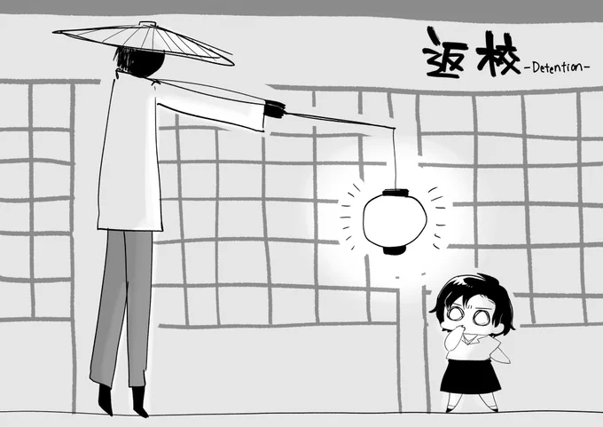 画像検索で確認しました。キョンシーではないんだけど、っぽい感じのこの背が高い幽霊?妖怪?が可愛くて好きです…!! 