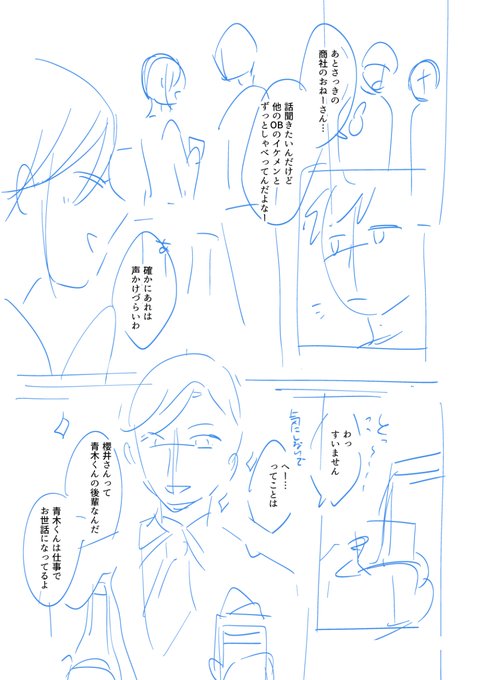 (ボツにしたネームの話続き)おじさんに絡まれるシーン、最初はもうちょっと年の近いイケメン(?)だったんですけどおじさんの方がいいかなと思っておじさんになりました 