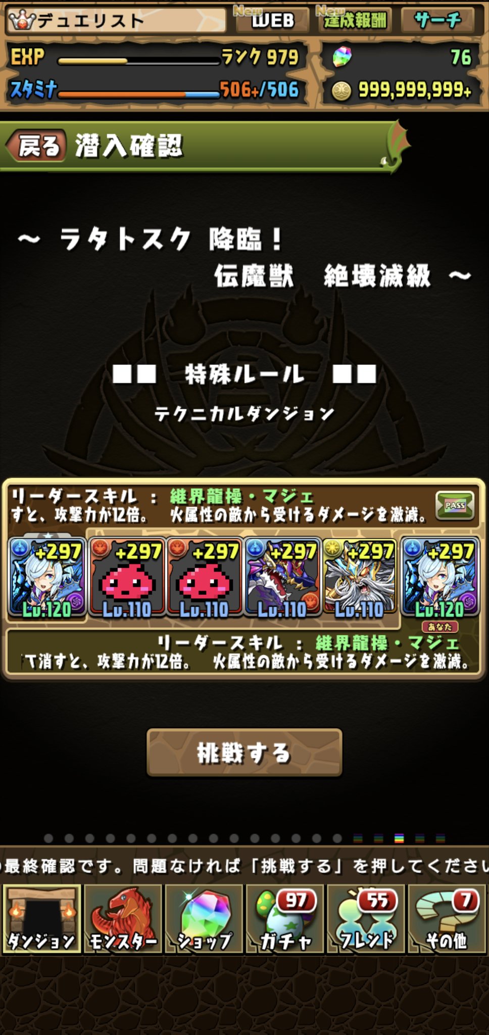 デュエリスト 取り敢えず キリ無効パで パズドラ ラタトスク降臨 デュエリストメモ T Co Ogdr85grlv Twitter