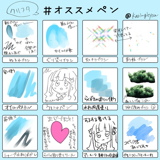 オススメペンのtwitterイラスト検索結果 オススメペンのtwitterイラスト検索結果