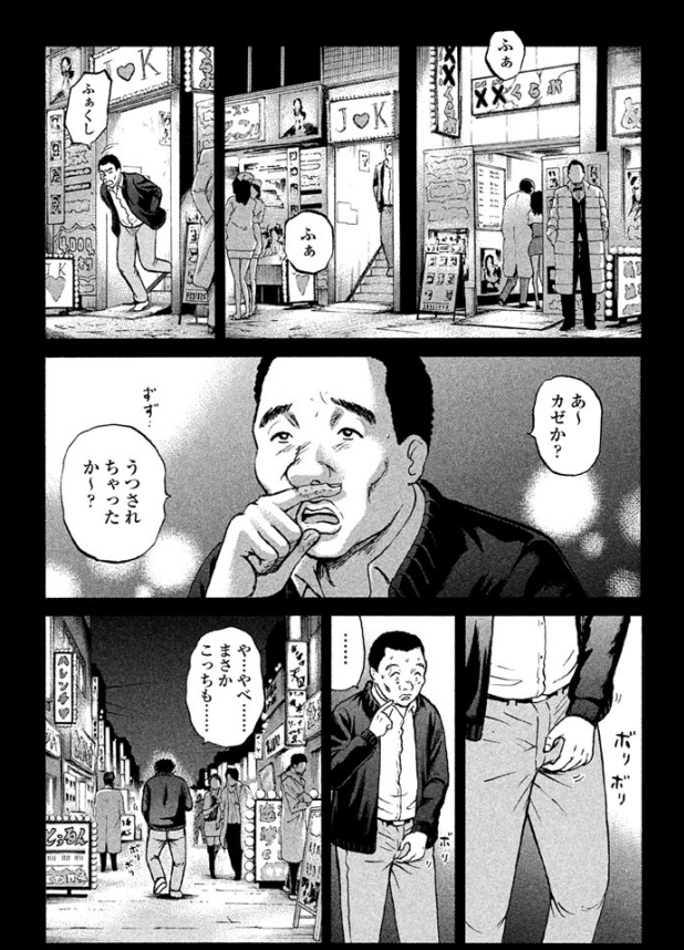 「患者以外は出ていけ」

「え?」

ジャンボの診察が始まる・・・

1/3 