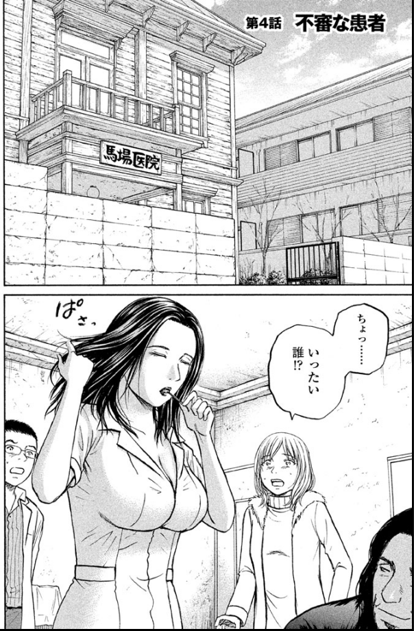「患者以外は出ていけ」

「え?」

ジャンボの診察が始まる・・・

1/3 