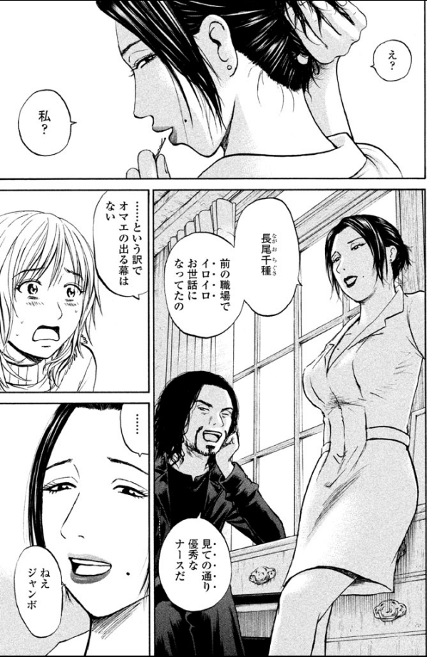 「患者以外は出ていけ」

「え?」

ジャンボの診察が始まる・・・

1/3 