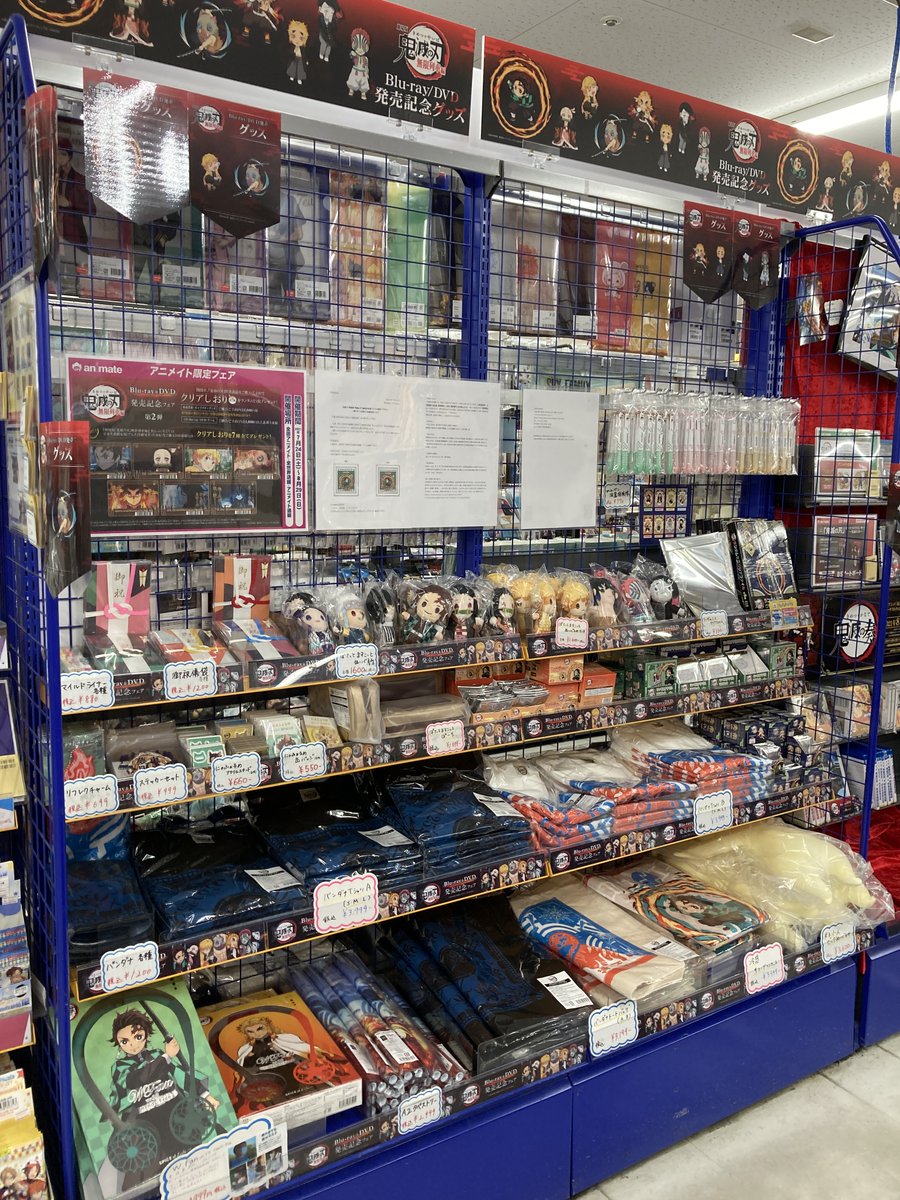 アニメイト三宮 長期アルバイト募集中 商品情報 劇場版 鬼滅の刃 無限列車編 Blu Ray Dvd発売記念フェア に併せてグッズ発売中 オススメは 光る小人ビッグぬいぐるみ ふわふわの触り心地で ぎゅっと抱きしめると優しさで溢れます 鬼滅の