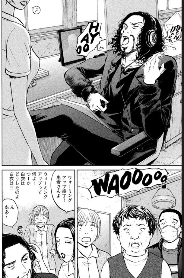 「患者以外は出ていけ」

「え?」

ジャンボの診察が始まる・・・

2/3 