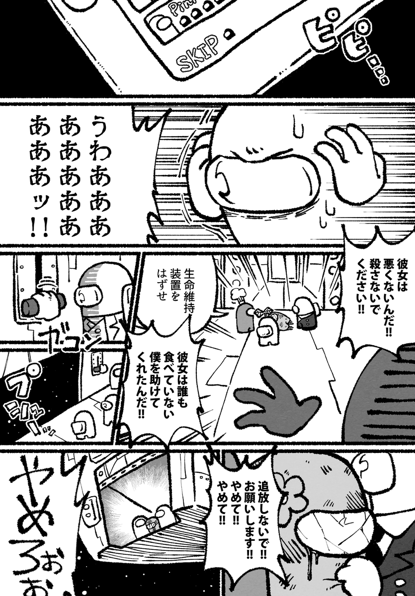 僕たちのなかにいる⑤ 