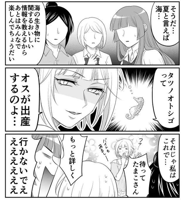 夏の腐女子の豆知識 