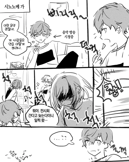 이벤과 상관업는
시노노메 남매의 과거 어느날
#prsk_FA 