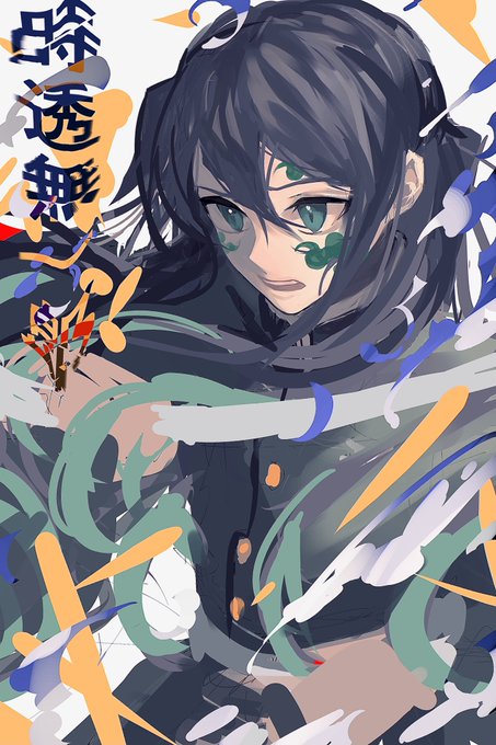 本望/HONMOUさんがTwitterに投稿した時透無一郎(鬼滅の刃)のイラスト。