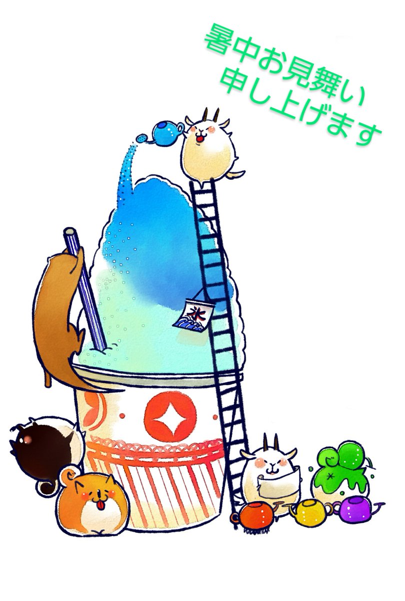 #かき氷の日
✨🍧暑中お見舞い申し上げます🍧✨
本日はかき氷の日だそうです。
本日も暑いので、かき氷でも食べて涼みましょう…!
私はシンプルなかき氷が好きです。みぞれとか✨あずきトッピングといいなぁ🍧💕