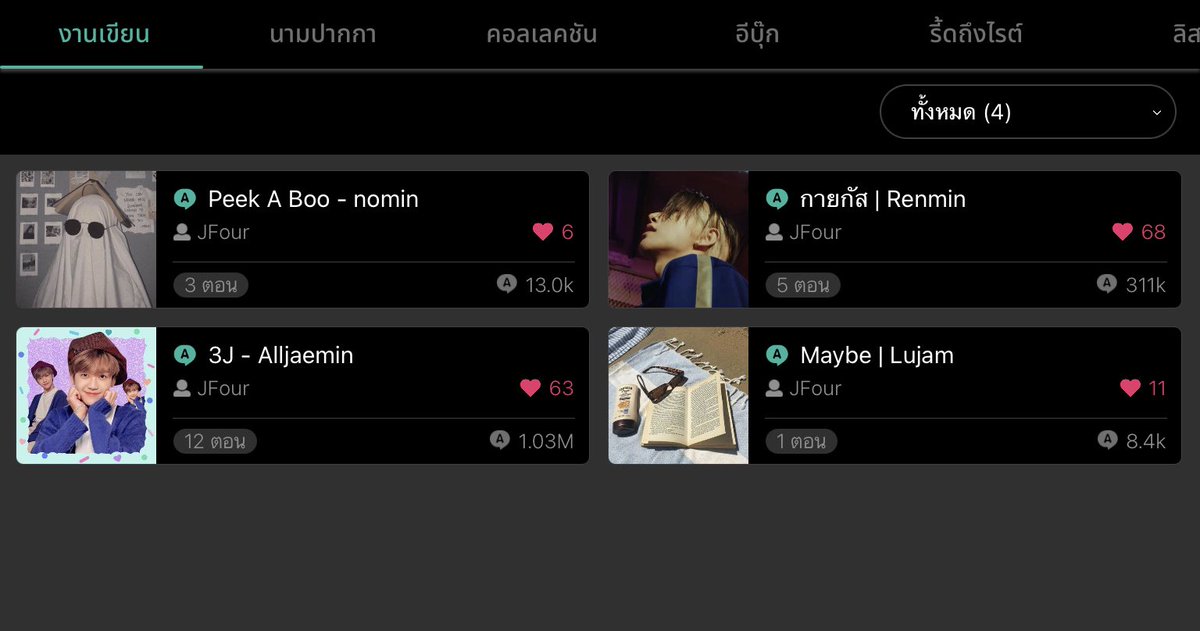 JFourU's tweet photo. อยากเล่นบ้างคับๆๆ สาวกออลแจมินมาทางนี้หน่อยค้าบบ
#เรื่องนี้รับสมัครคนเม้นนะ https://t.co/e3t9e3G53C