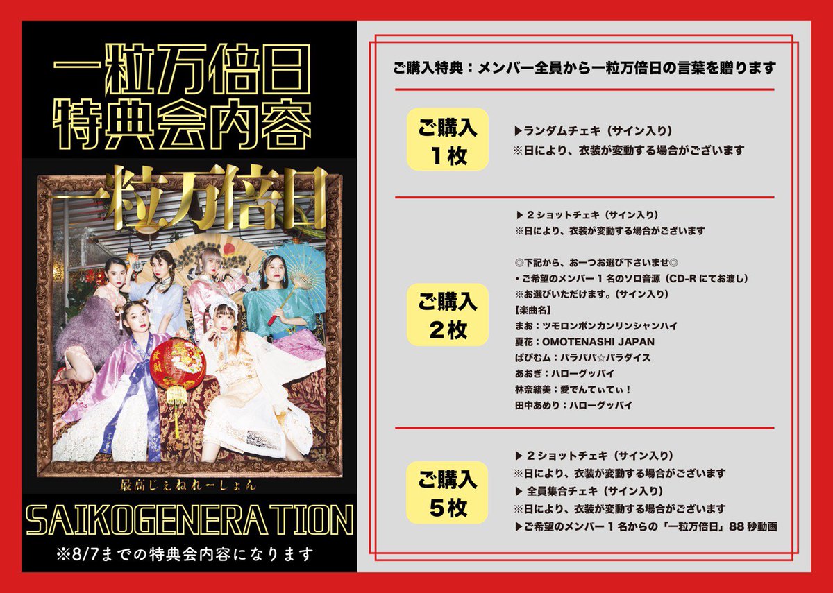 林 奈緒美 最高じぇねれーしょん Hayashinaomi Twitter