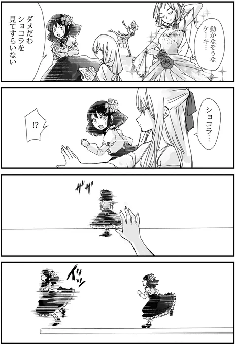ケーキ擬人化4コマ漫画『パティスリー・アルマ』54話「動かないケーキを探せ」

アーカイブ↓
https://t.co/tcJtlZoQ0B

#漫画 #4コママンガ #擬人化 #ケーキ #漫画が読めるハッシュタグ #オリジナル漫画 #4コマ漫画 