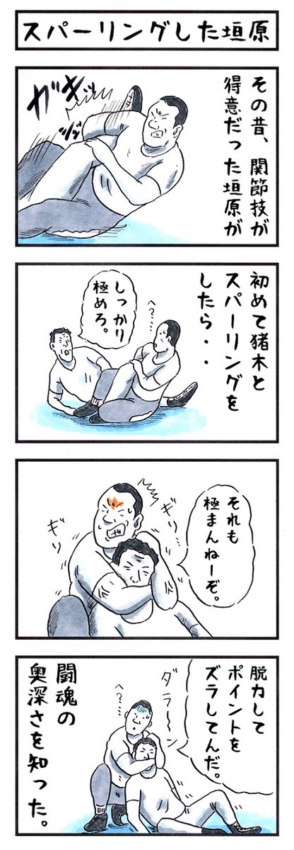 【あの頃を思い出そう】
『味のプロレスオールスター編』
『味のプロレス闘魂編・王道編』新紀元社より好評発売中!
#味のプロレス #njpw #ajpw #noah_ghc #pwzero1 #bjw  
【オールスター編】https://t.co/DfQ36t4kF4 
【闘魂編】https://t.co/EFlLo93uWD
【王道編】https://t.co/34NPY8uhpM 