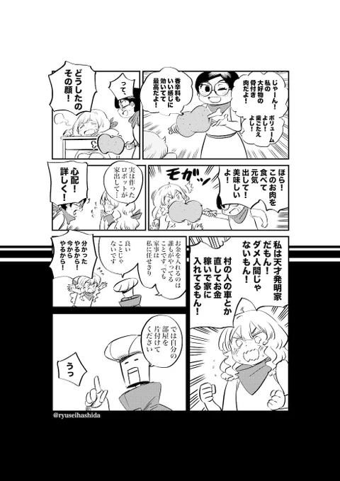 自堕落アンナちゃん (3/3) 