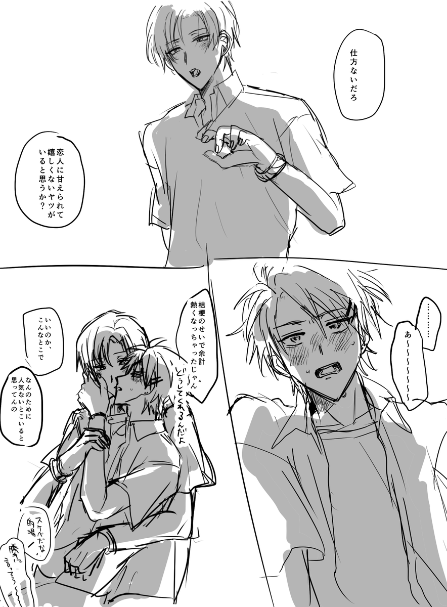 蛇足!!!!だれがなんと言おうとわたりおなんです😭😭😭😭😭
真っ先にバテるマトバと介抱するキキョーはセット 