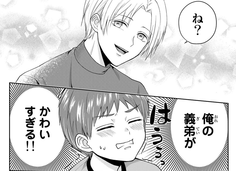 『#子供になった俺を妻がめちゃくちゃ愛でてくる ～曜路と乙菜の夫婦生活～』
3話後編がpixivコミックで公開されました!楽しんでいただけたらいいねやフォローお願いします〜! #こどめで 
https://t.co/h7JtL3F2jg 