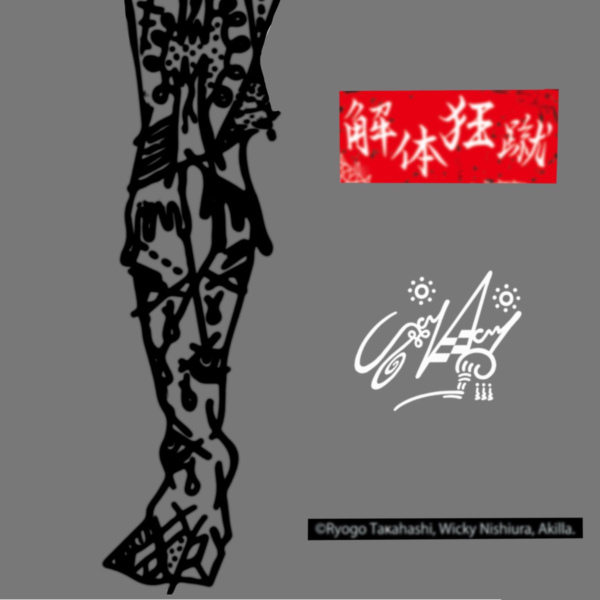 ShopWicky's tweet photo. 本日19時より発売開始します！

<NEW>
RYOGO TAKAHASHI ‘解体狂蹴’TEE

https://t.co/WjZoRgaDsT

修斗フェザー級の環太平洋チャンピオン、世界的大会one championship で活躍中の高橋遼伍選手のオリジナルTEEシャツ。
ウィッキーと世界で活躍するTATOO ARTIST Akilla 共作の完全オリジナルデザイン。 https://t.co/35kgHdvgt4